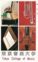 Tokyo College of Music