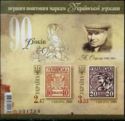 90th Anniversary of Ukrainian State Stamps