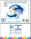 Israel New OECD Member