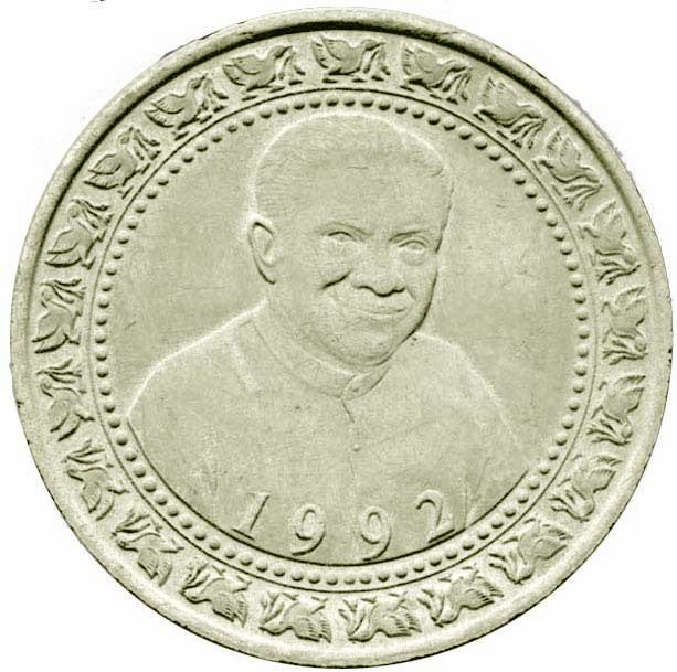1-Rupee-Induction-of-Presidency-of-Ranasinghe-Premadasa.jpg