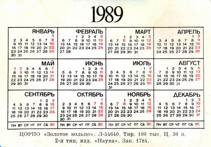 Pocket Calendar: Group 