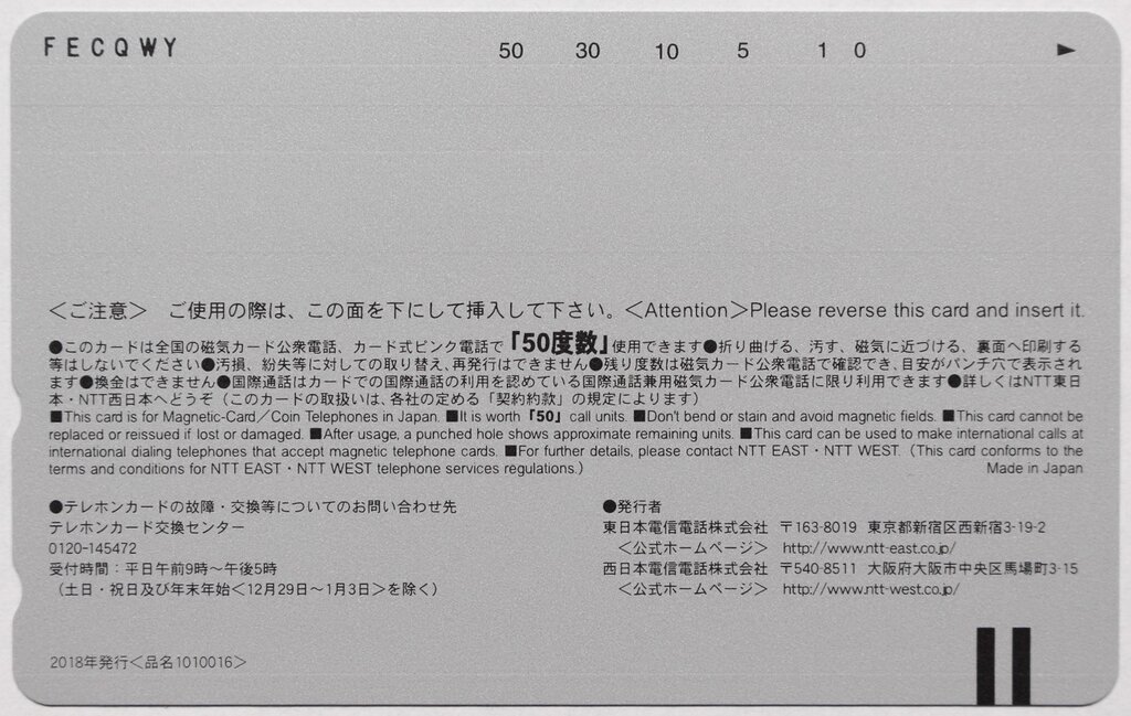 Phonecard: Lady - Tomomi Morisaki ( 森咲智美 ) in Underwear