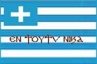 收藏者头像 ： ： Γαβριήλ Καραμπελόπουλος [Gabriel72]