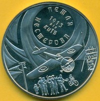 Изображение профиля коллекционера : Vasilij Nesterov [Nest74]