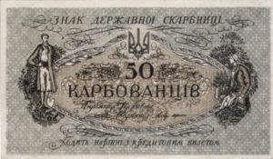 50 Karbovantsiv