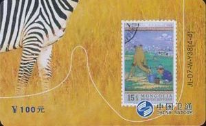 Stamp Zebra - Puzzle 4/4