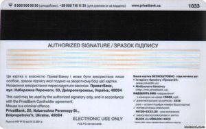 PrivatBank Debit Card