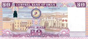 Banknote: 50 Rials (Oman(2010 