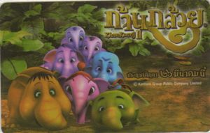 Gift Card: Thai Movie -Khan Kluay (MAJOR Cineplex, Thailand(Thai Movies