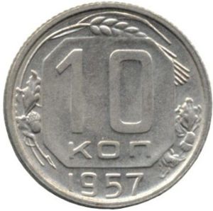 10 Kopeks