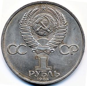 1 Ruble (Alexander Pushkin)