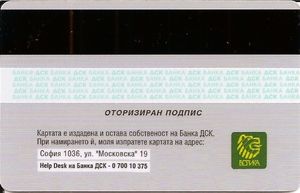 Dsk Bank Borika Family - 2