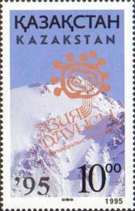 Stamp: International Music Festival - Overprint (Kazakhstan(5th Asia