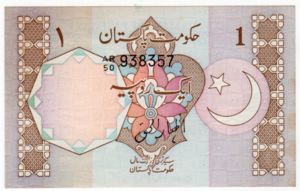 Banknote: 1 Rupee (Pakistan) (1981-2001 ND 