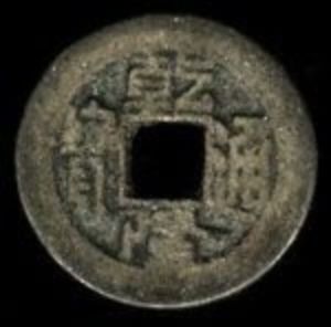 1 Cash (Ch'ien Lung)