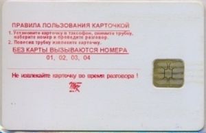 RED TECHNOLOGY / VINNITSA Thomson chip