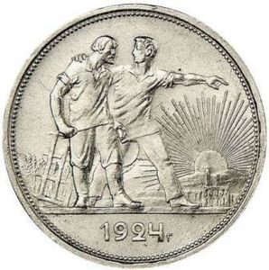 1 Ruble (18 ГРАММ (4 З. 21 Д.) П∙Л)