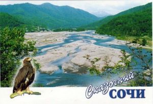 Sochi. Valley of the river Asha