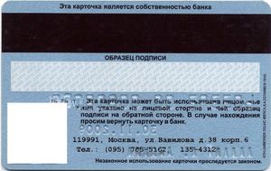 Card of NPS payment system