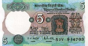 5 Rupes Banknote: 5 Rupees (India) (1976-1997 ND Issue Reserve Bank of India ...