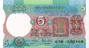 Banknote: 5 Rupees (India(1976-1997 ND Issue Reserve Bank of India ...