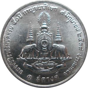 1 Satang (Golden Jubilee)