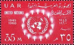 15th Anniv. UNO - Light surrounding UN emblem