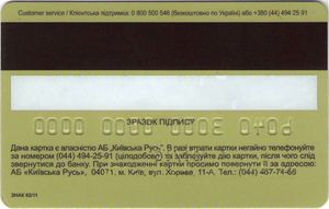 Bank Card: Kievan Rus Debit Card (Kyivska Rus, UkraineCol:UA-UK-0029