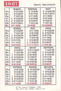 Pocket Calendar Kreml Soviet Union Ussr Moscow Col Su 1987 View 010 05