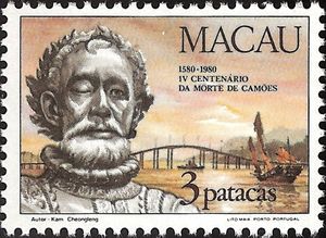 Camoes and Macao Harbour