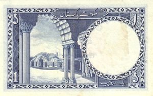 Banknote: 1 Rupee (Pakistan(1951-1973 ND 