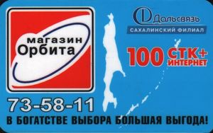 Магазин Орбита Волгоград