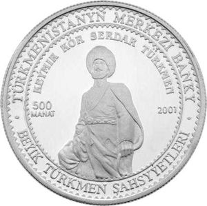 Madeni paralar: 500 Manat (Keymir Kor Turkmen) (Türkmenistan(2001