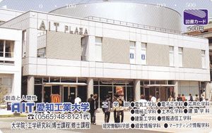 Gift Card: Building - AIT Plaza (Tosho Cards, Japan(Building) Col:JP ...