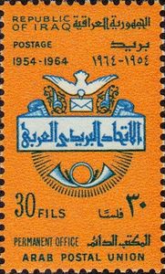 Stamp: A.P.U. Emblem (Iraq(10th Anniversary of Arab Postal Union's ...