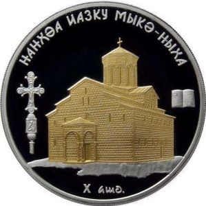 10 Apsars (The Dormition Cathedral of Myku)