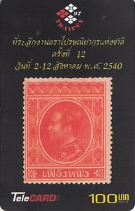 Gift Card: Thaipex (TeleCard, Thailand(TeleCard) Col:TH-TeleCard-019-100