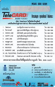Gift Card: Thaipex (TeleCard, Thailand(TeleCard) Col:TH-TeleCard-019-100