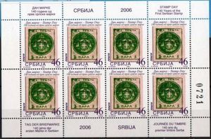 140th Anniversary of the first Serbian stamp
