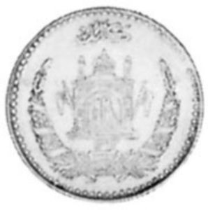 ½ Afghanis