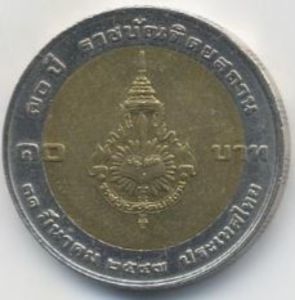 10 Baht (70th Anniversary - Royal Institute)