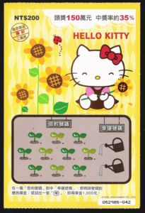 Lottery Ticket: Hello Kitty in Spring - Sunflower (Taiwan