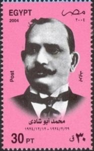 Anniversary of the National Bar Association