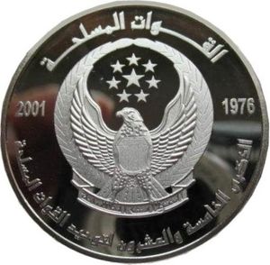50 Dirhams (25th Anniversary - Armed Forces Unification)