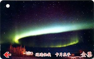 Transportation Ticket Aurora Borealis Tjbsmc Taiwan - 