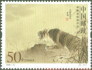 Tiger (Panthera tigris)