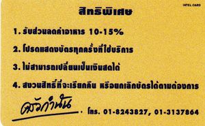 Functional Card: Krua Kumnun (Restaurants and Cafes, Thailand(Krua