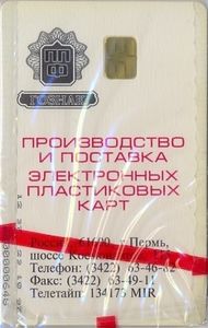 Phonecard: GD Cactus Sample card rev=1 (CentrTelecom and Moscow Region ...