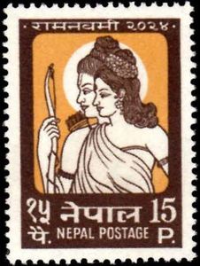 Stamp: Rama and Sita (Nepal(Rama Navami 2024, the birthday of Rama) Mi ...