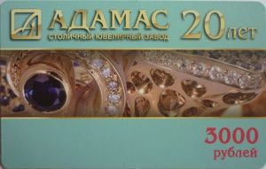 Capital jeweler plant of 20 years 